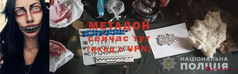 Метадон methadone  Раменское 